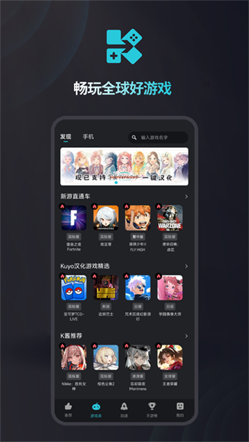 Kuyo游戲盒安卓版