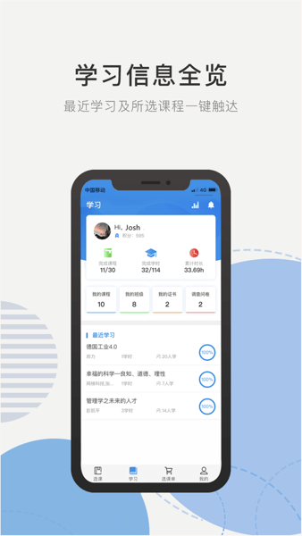 優訓課堂官網版