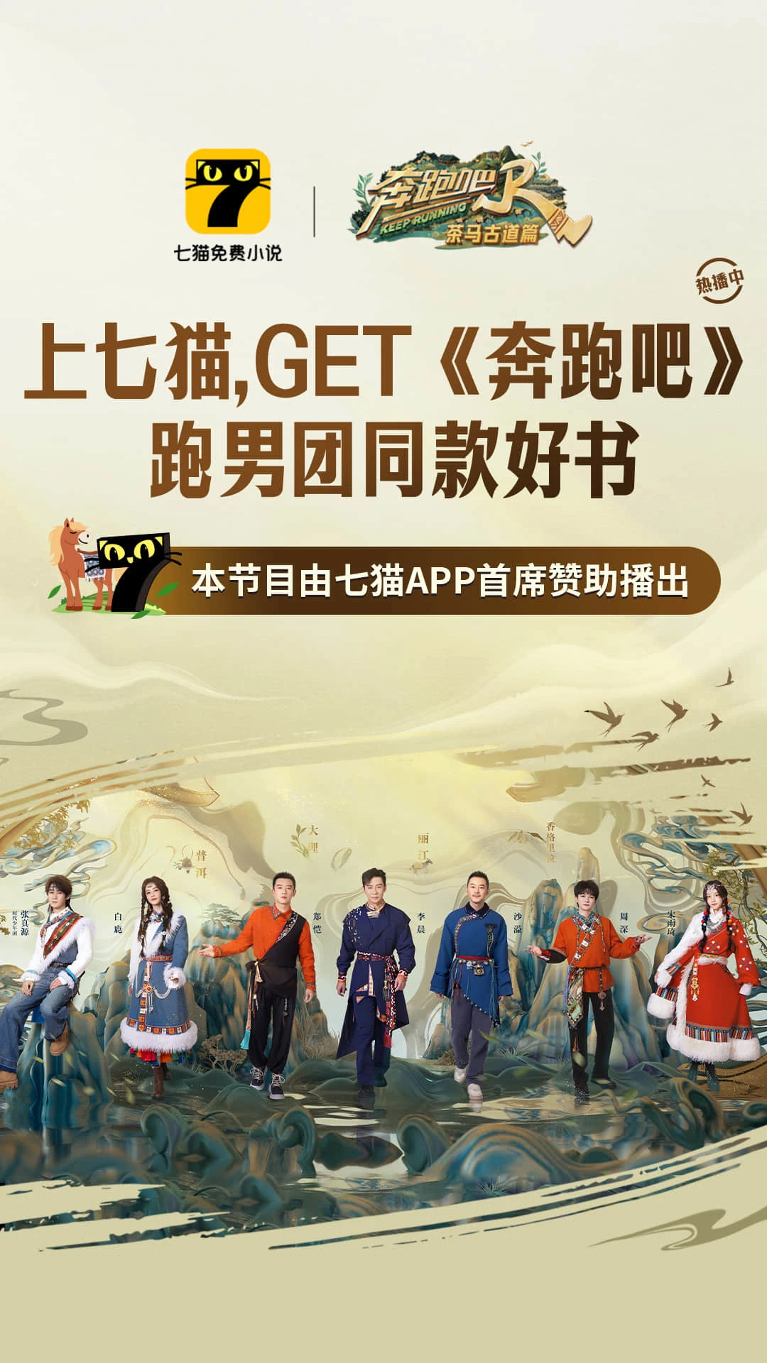 七貓免費小說2025最新版