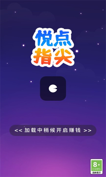 悅點(diǎn)指尖最新版