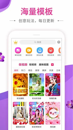 動感秀App最新版本