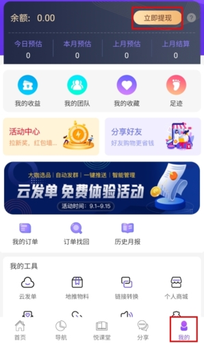 悅拜安卓版正版