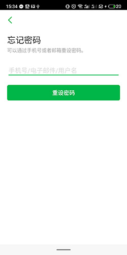 印象筆記app專業版