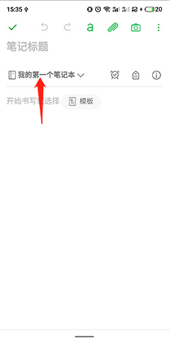 印象筆記app專業版