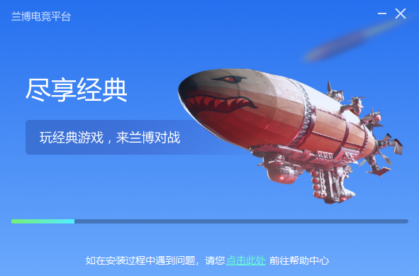 蘭博電競全新版