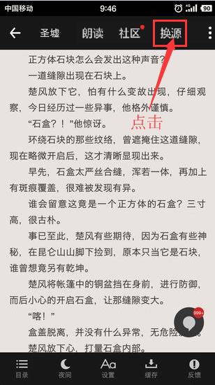 閱讀神器(電子書管理)
