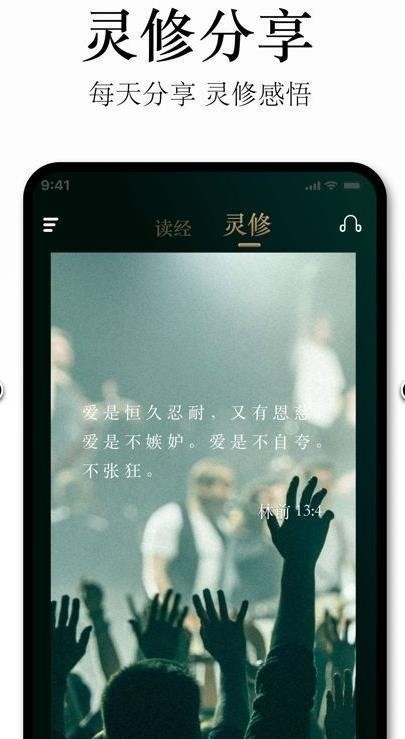 唯獨圣經最新版