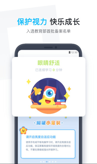 小盒學生最新版