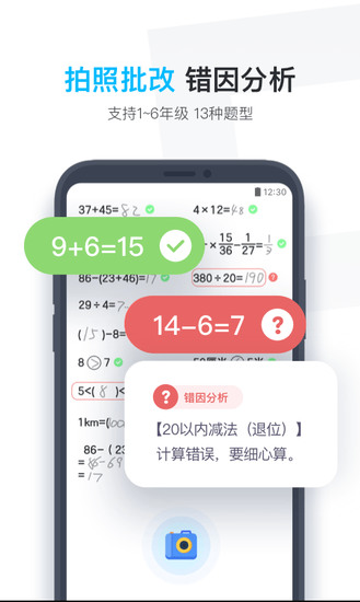 小盒學生最新版