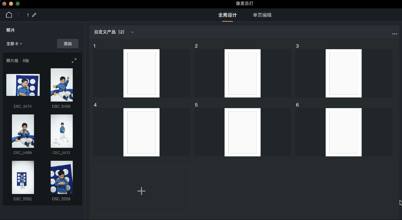 像素蘇打(相冊(cè)排版)