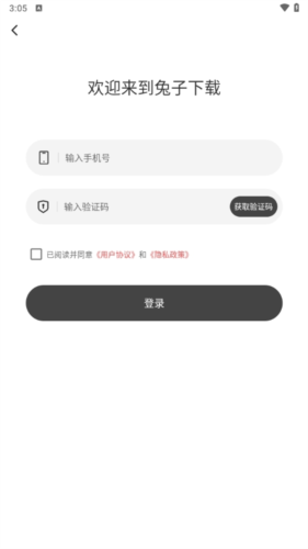 兔子下載官方版