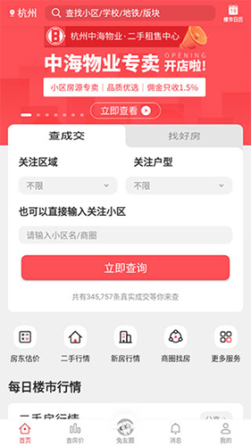 兔博士手機(jī)安卓版