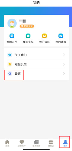 津心辦app安卓版