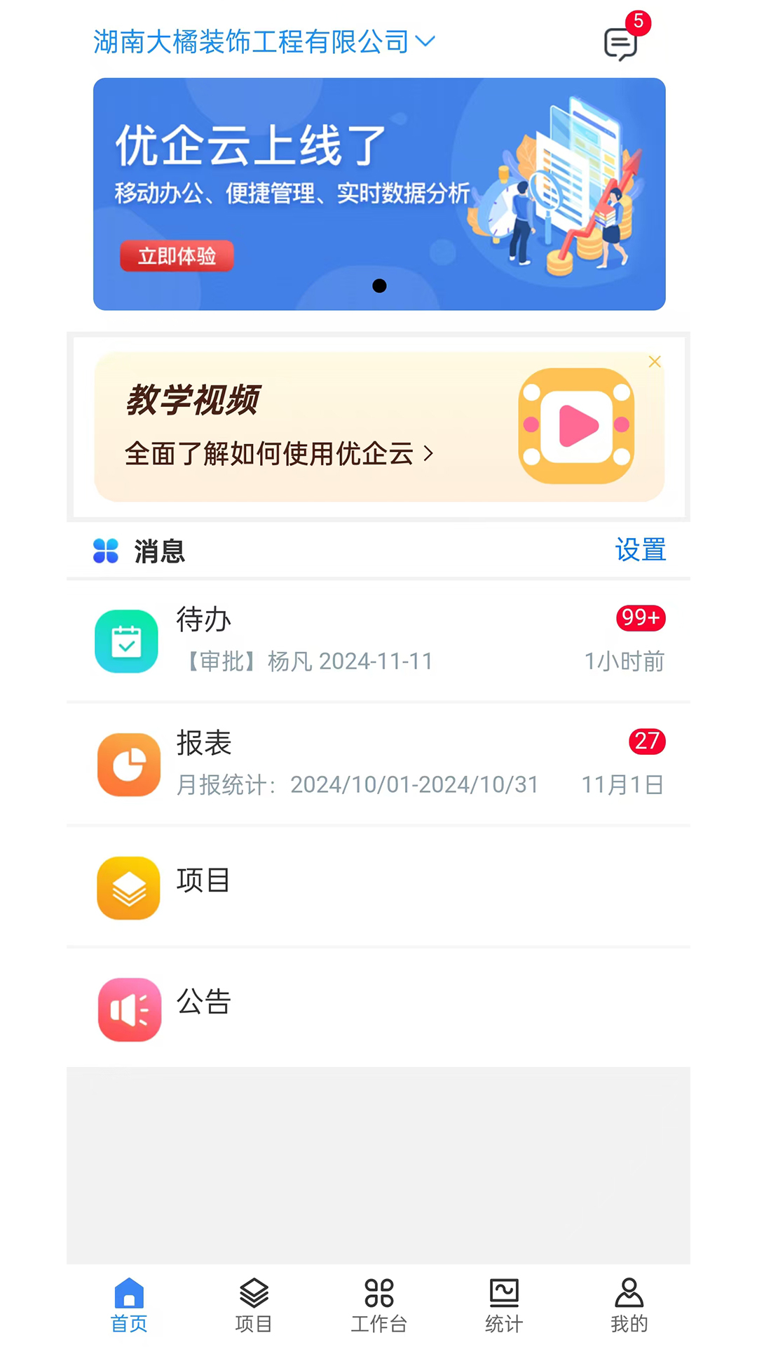 優企云標準版