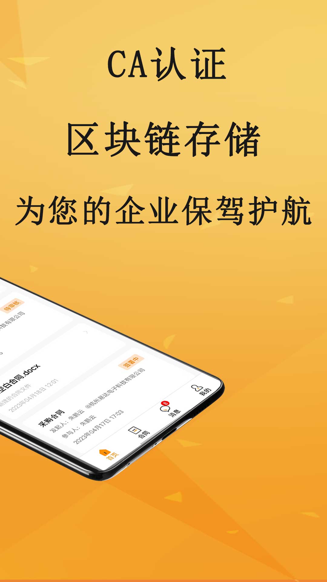 云簽約升級(jí)版
