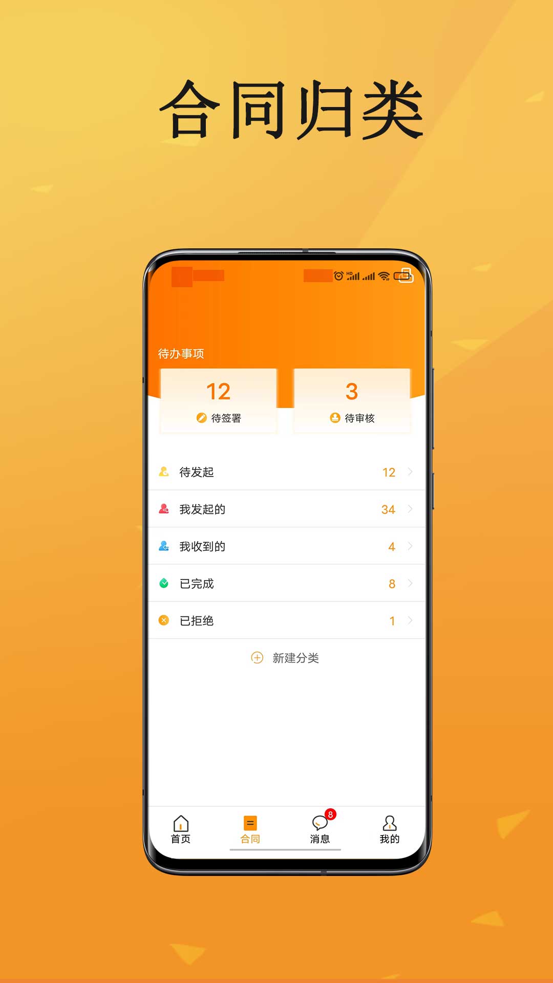 云簽約升級(jí)版
