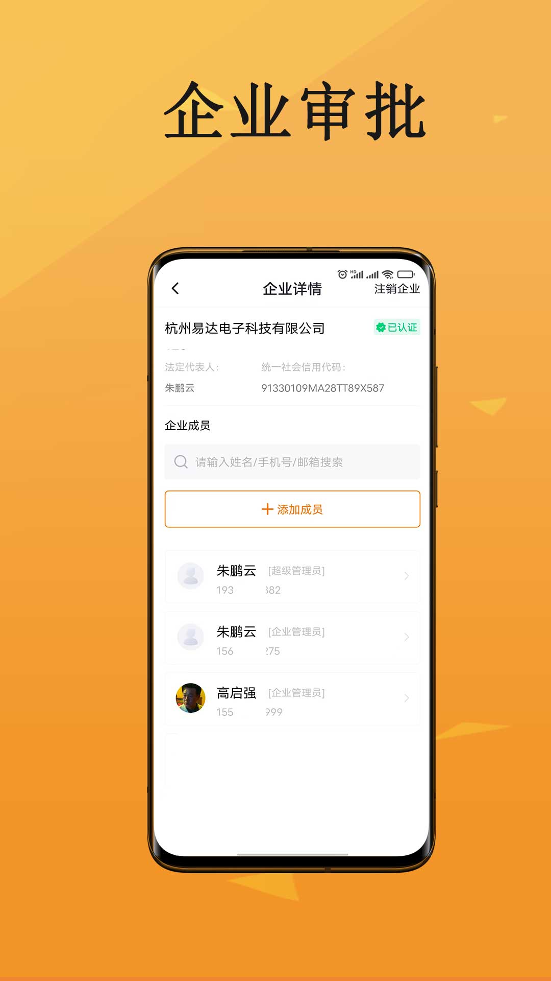 云簽約升級(jí)版