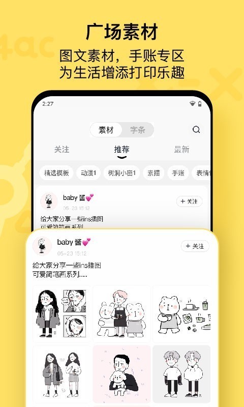 作業幫喵喵機手機版