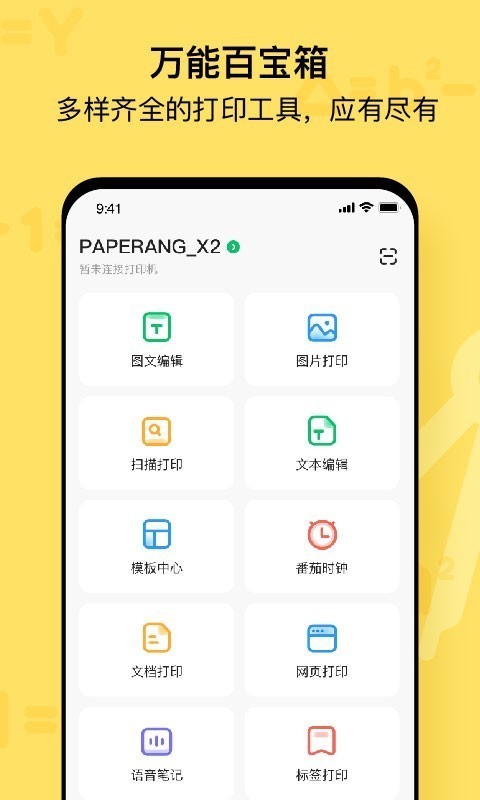 作業幫喵喵機手機版