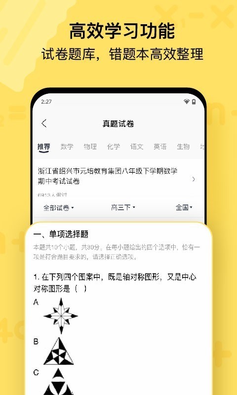 作業幫喵喵機手機版