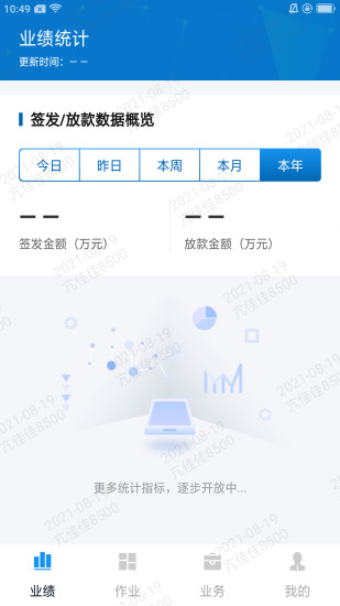 掌e通安卓官方版