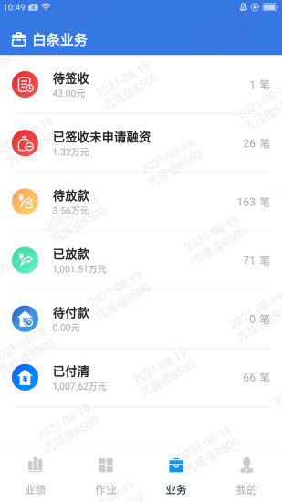 掌e通安卓官方版