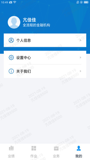 掌e通安卓官方版