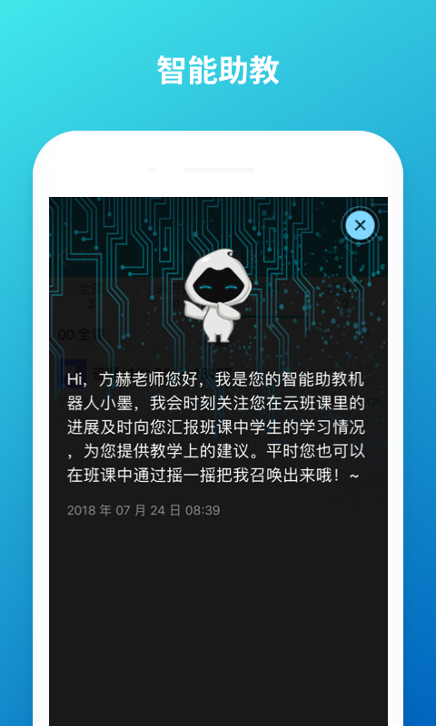 云班課純凈版