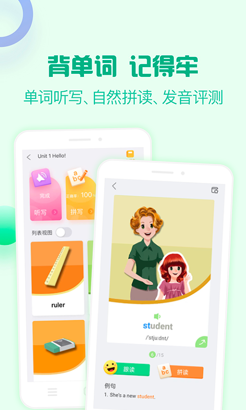 人教口語全新版