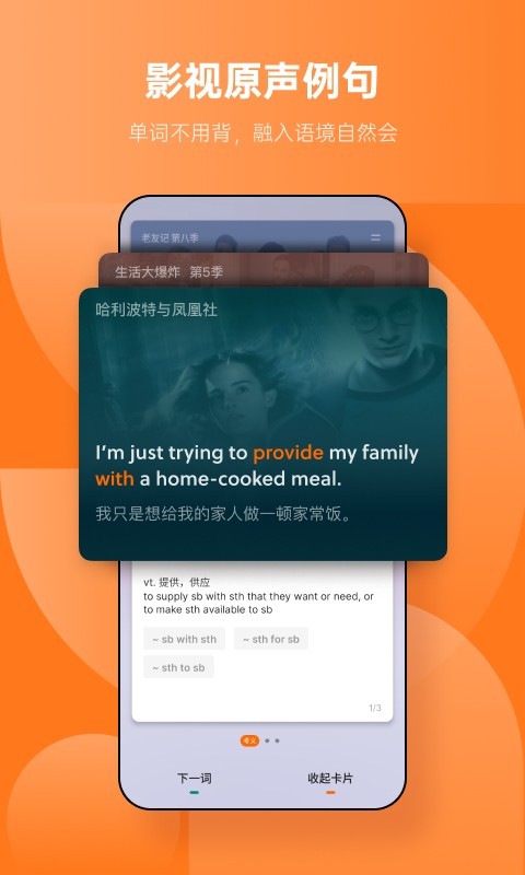 不背單詞標(biāo)準(zhǔn)版