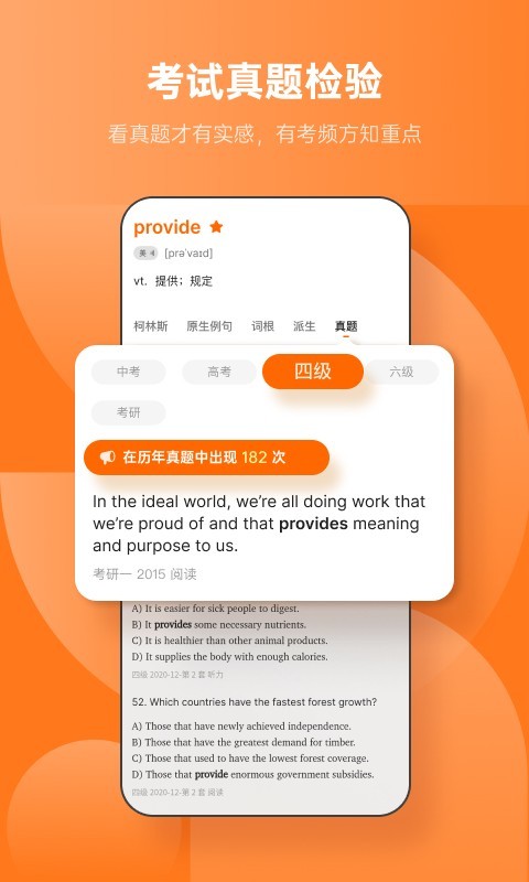 不背單詞標(biāo)準(zhǔn)版