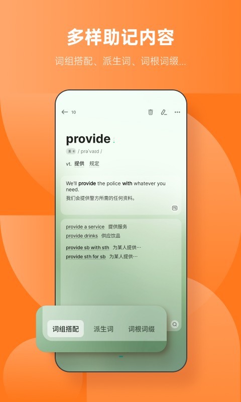 不背單詞標(biāo)準(zhǔn)版