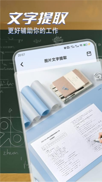改作業神器手機版