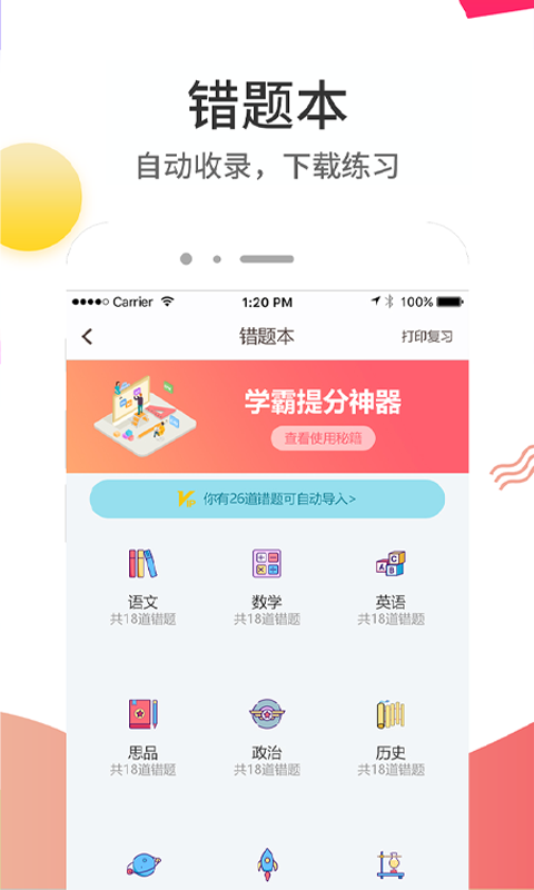 云成績全新版