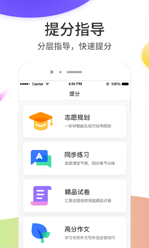 云成績全新版