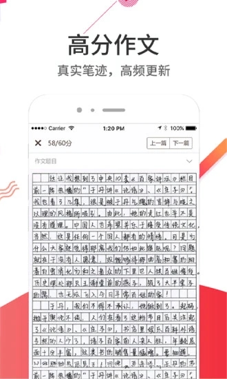 云成績全新版