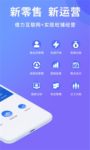 旺鋪記app官方版本