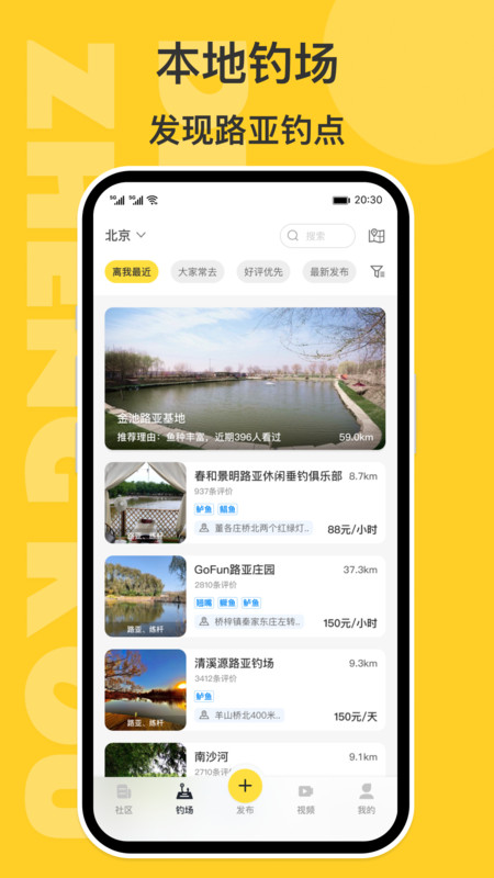 正口(上魚指南)官方正版