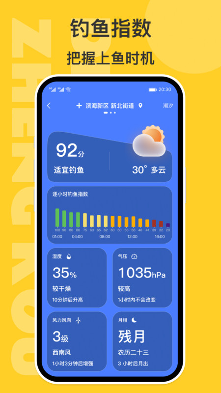 正口(上魚指南)官方正版