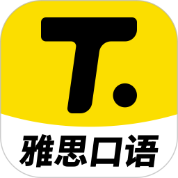 雅思口語專業版