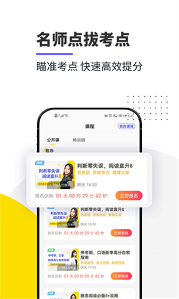 雅思口語專業版