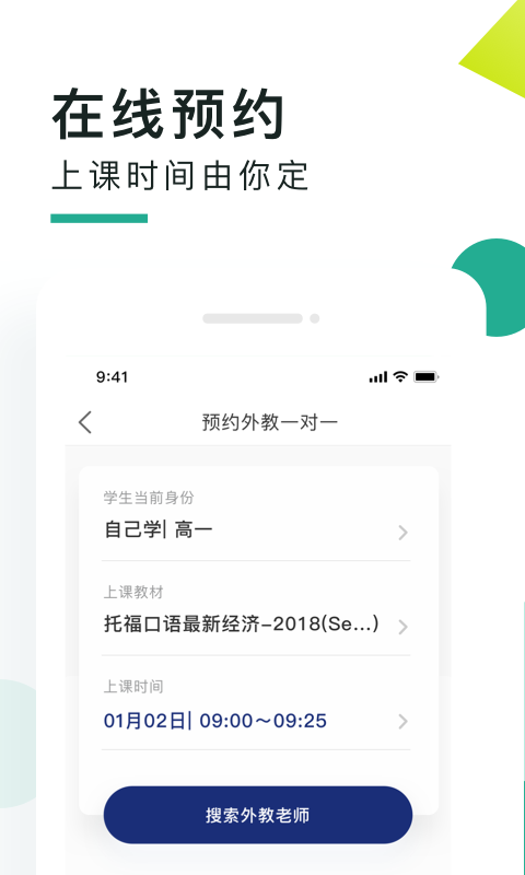 阿卡索口語秀官方正版