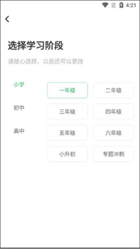 中小學同步課堂最新版本