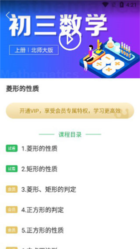 中小學同步課堂最新版本