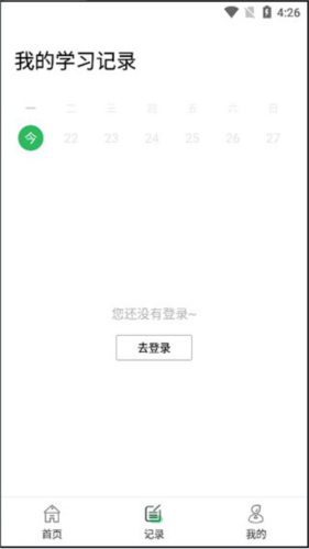 中小學同步課堂最新版本