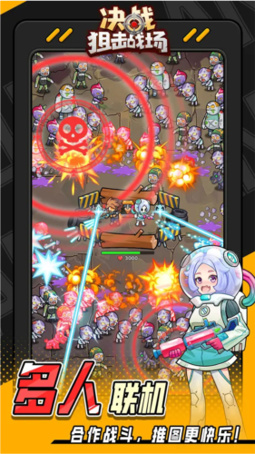 決戰狙擊戰場免費版