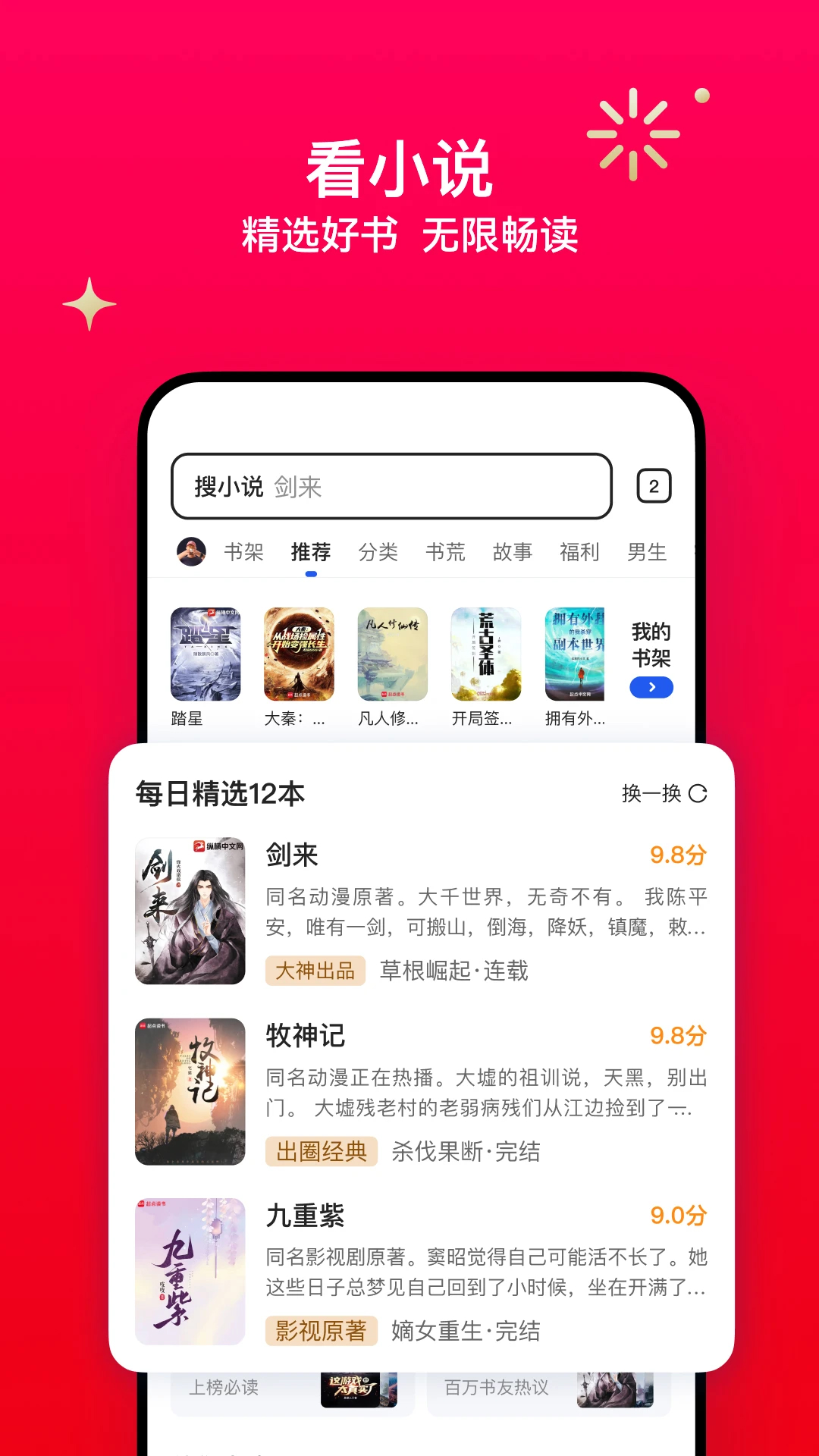 QQ瀏覽器安卓版