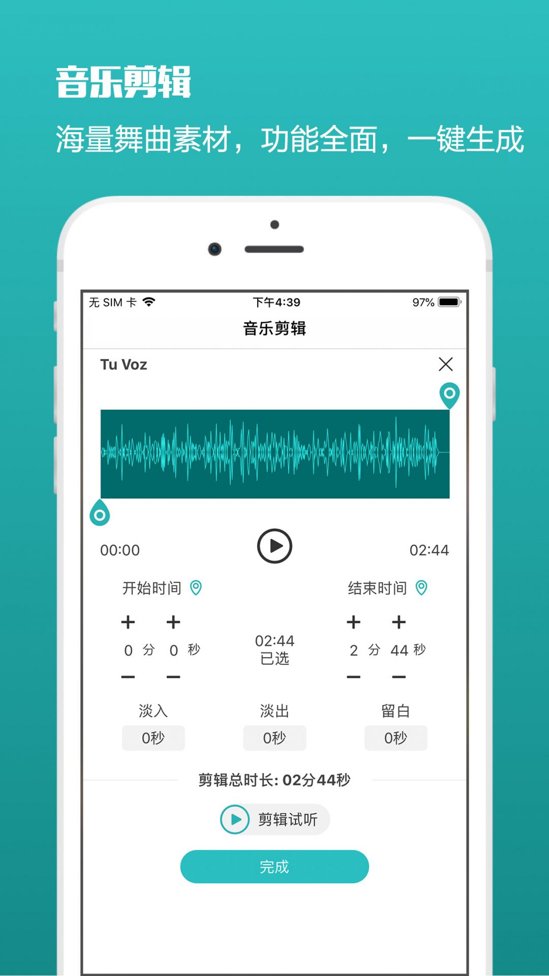 藍舞者正式版