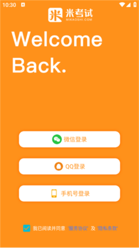 教育學考研app安卓版
