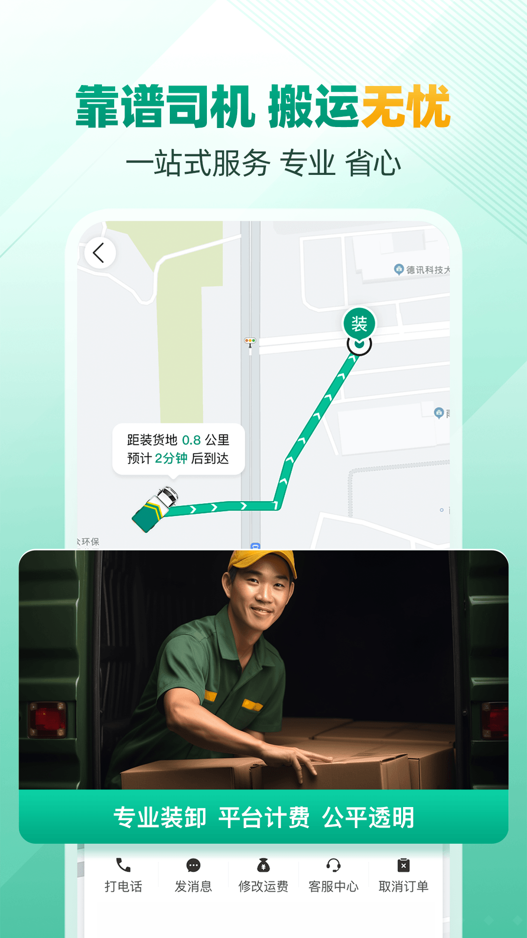 省省貨主官方正版